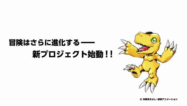 Digimon New Project